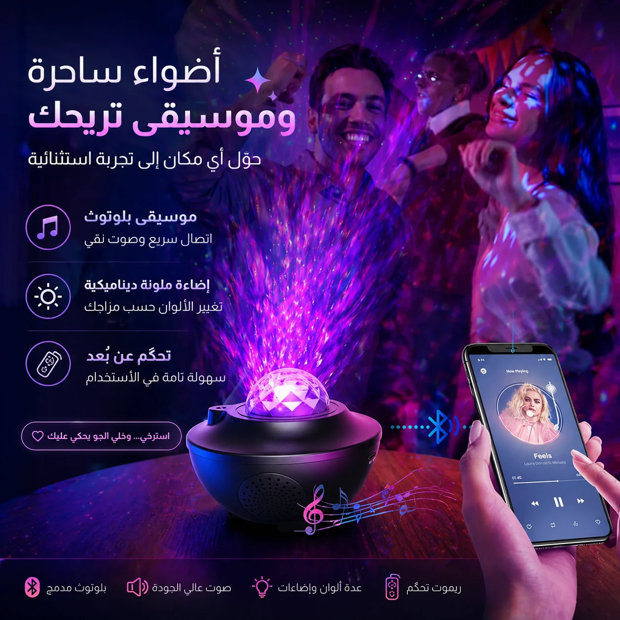 Galaxy Projector Double Sound Pro