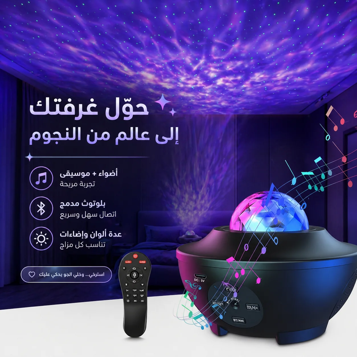 Galaxy Projector Double Sound Pro